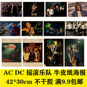 acdc欧美摇滚乐队牛皮纸海报，客厅酒吧卧室，咖啡馆装饰画报粘贴画