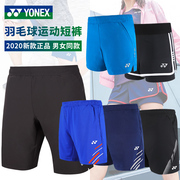 2020尤尼克斯羽毛球裤男短裤YY运动裤女裤速干跑步五分裤