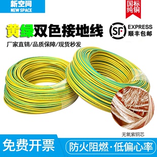 接地电线黄绿双色多股纯铜光伏bvr软电线，11.54616平方铜芯线