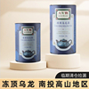 宏益大观中国台湾进口冻顶乌龙茶罐装清香花果香南投高山茶