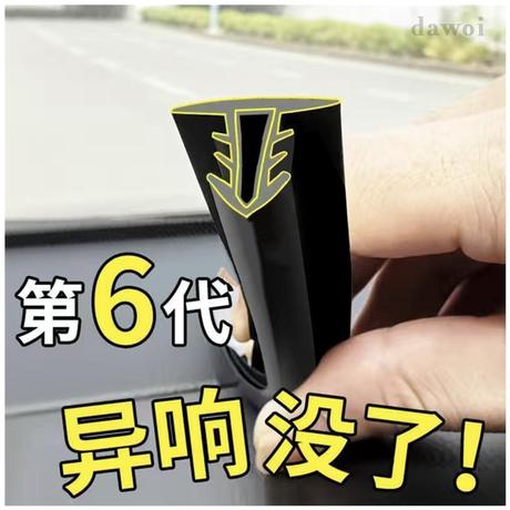 旗云密封条