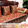 欧式红色沙发垫结婚喜庆高端奢华防滑套罩夏季美式皮沙发坐垫定制