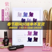 美甲紫色系列指甲油胶薰衣草紫淡紫色，12色芭比qq，胶蔻丹甲油胶套装