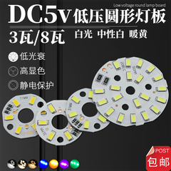 5v圆形贴片发光模组diy led充电宝
