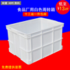 白色塑料箱子大号长方形周转箱加厚储物箱食品箱货架盒胶箱乌龟缸