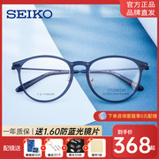 精工眼镜架女文艺圆框 潮半透明近视眼镜男 配眼镜 TS6202