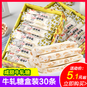 台湾风味花生伟仔咸牛轧糖软牛轧盒装30条喜庆糖果儿童零食
