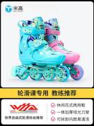 米高儿童轮滑鞋全套装溜冰鞋专业初学者花样滑冰鞋旱冰鞋男女童S3
