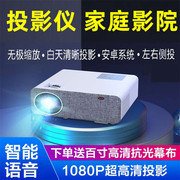 高清家用投影仪家用4K超高清家庭影院小型投影儀家庭投影仪1080P
