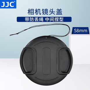 JJC 58mm镜头盖 带防丢绳 适用于佳能200D 100D 1500D 700D 750D 800D 760D镜头 18-55富士XA3 XT10镜头16-50