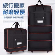 航空托运包带轮子的行李包牛津布可折叠行李箱，大容量背拉杆旅行包