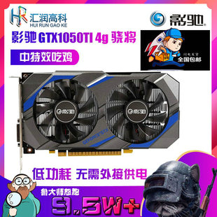 GTX1050TI骁将1060 1070 8g 4G 3G 5G 6G 1660大将显卡七彩虹