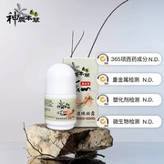 花芊神农本草一条根精油滚珠凝露台湾品牌