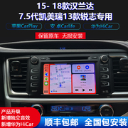 适用丰田锐志汉兰达普拉多酷路泽苹果无线carplay华为Hi导航模块