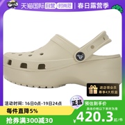 自营Crocs卡骆驰洞洞鞋女鞋厚底云朵克骆格沙滩鞋凉拖206750