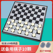 国际跳棋国际象棋小学生磁石100格儿童磁性益智玩具大号磁吸棋子