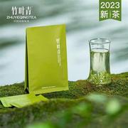 新茶2023竹叶青茶叶峨眉高山，绿茶明前茶芽品味特级竹叶青茶叶