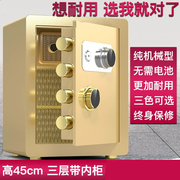 保险柜机械锁带钥匙家用小型超小迷你高45cm机械密码保险箱入墙25