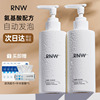 RNW洗面奶氨基酸女男士专用控油清洁毛孔洁面乳膏