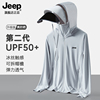 jeep吉普upf50+冰丝防晒衣男夏季纯色薄纱，外穿长款上衣外套女