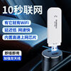 移动随身wifi 免插卡4G无线上网卡路由器车载学生宿舍便携式笔记本电脑usb卡托设备网络宽带上网宝