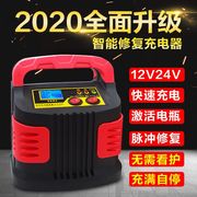 2023汽车电瓶充电器机万能全自动12v24v储电池大功率修复型多功能