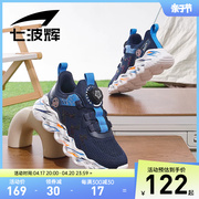七波辉男童网面运动鞋儿童休闲跑步鞋2024春夏小学生透气网鞋