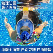 自由潜面镜深潜水镜游泳眼镜可呼吸儿童全干式浮潜面罩水下呼吸