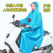 有袖雨衣电动车摩托车，雨披单人男女士，成人加大加厚自行车骑行雨衣