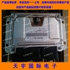 ECU电路板 吉利金刚发动机电脑板 主板 0261201116 包用