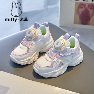 Miffy米菲女童鞋子2024夏季女童网面镂空鞋跑步鞋儿童运动鞋