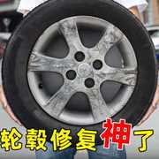 汽车轮毂修复划痕钢圈铝合金，缺口翻新抛光改装银色，喷漆面剐蹭修补