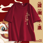 半袖酒红色t恤男2024宽松纯棉半袖，新中式国潮风情侣款短袖
