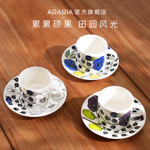 芬兰arabia硕果咖啡杯碟套装陶瓷餐具精致欧式下午茶礼物礼盒装
