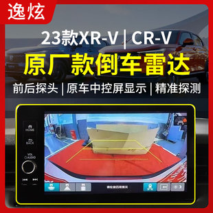 适用于本田23款XRV CRV前后倒车雷达原厂款雷达可视影像探头改装