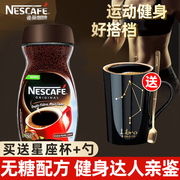 雀巢巴西醇品黑咖啡，200g瓶装无糖配方美式速溶咖啡粉