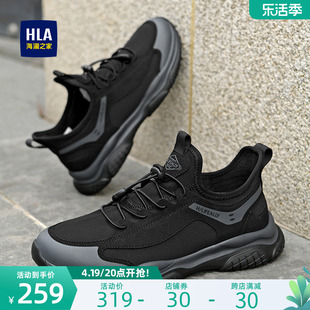 HLA/海澜之家男鞋夏季休闲透气免系带厚底运动鞋舒适跑步鞋