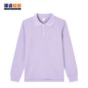儿童紫色长袖polo衫春秋中大童，纯棉浅紫短袖，校服中小学生翻领t恤