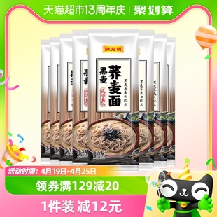 陈克明低脂黑麦荞麦面条食品低升糖杂粮粗粮150g*8包