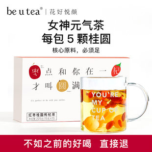 beutea红枣桂圆枸杞茶女生泡水喝的红枣茶桂圆茶花茶组合花果茶