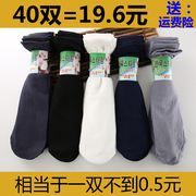 袜子男夏季短袜中筒超薄款，丝袜男商务袜一次性，袜子黑白色防臭吸汗