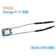 香橙派orangepi5开发板专用WiFi6+BT5.0模块PCIe接口