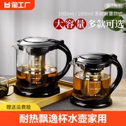 玻璃壶耐高温煮茶茶具套装冲茶器，单壶耐热玻璃喝茶玻璃水壶泡茶壶