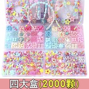 串珠儿童玩具女孩穿珠子diy手工制作材料包手链项链饰品益智礼物