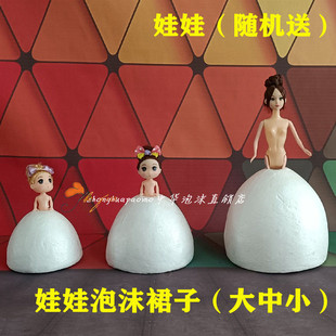 diy泡沫蛋糕模型芭比娃娃，公主假体胚翻糖，裱花烘焙模具模具烘焙