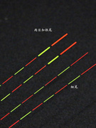 芦苇鱼漂高灵敏枣核型轻口加粗醒目老人近视顿口王野钓鲫鱼漂浮漂