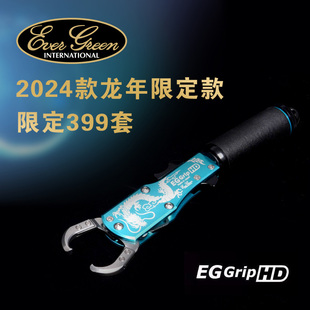 EVERGREEN日本进口EG卡雷多HD龙年纪念版控鱼器失手绳路亚钳套装