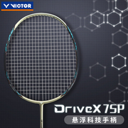 victor威克多胜利羽毛球拍全碳素纤维，比赛专用纳米7高级进攻dx6sp