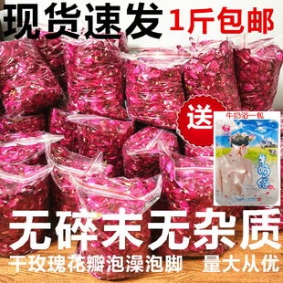 500g干玫瑰花瓣泡澡泡脚沐浴牛奶泡泡浴足浴婚庆温泉洗澡干花