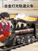 电动小火车轨道车玩具男孩套装仿真高铁儿童复古蒸汽遥控火车模型